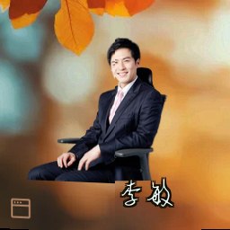 李敏